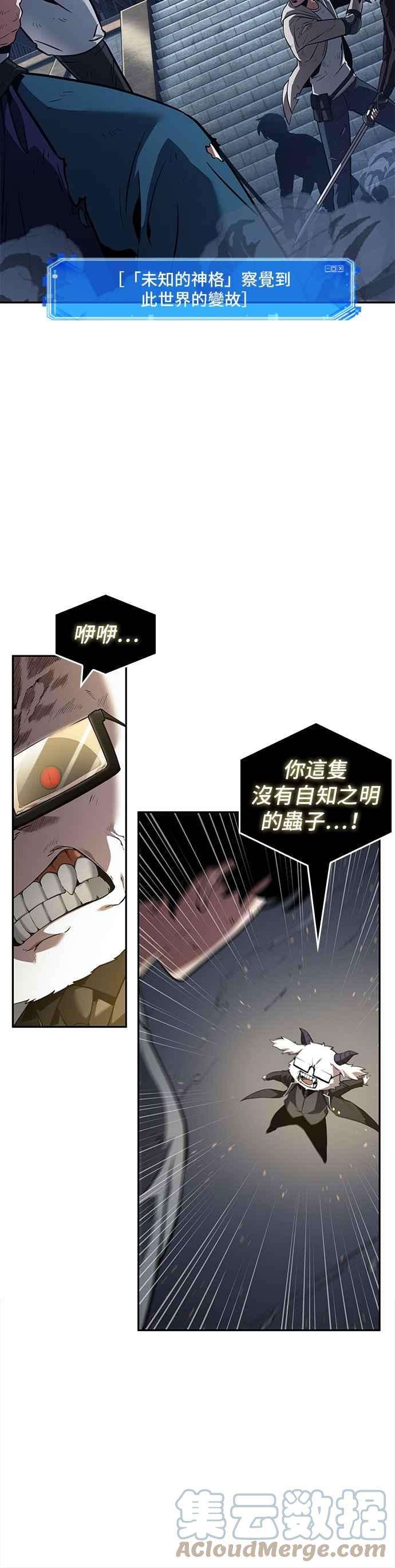 全知读者视角066. Ep.15 没有王的世界（2）