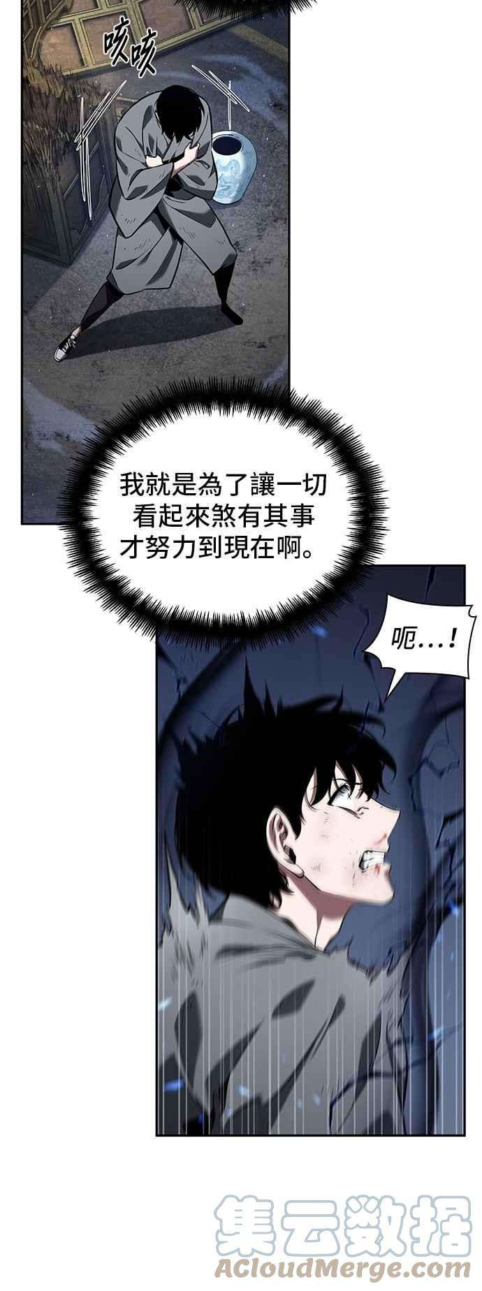 全知读者视角066. Ep.15 没有王的世界（2）