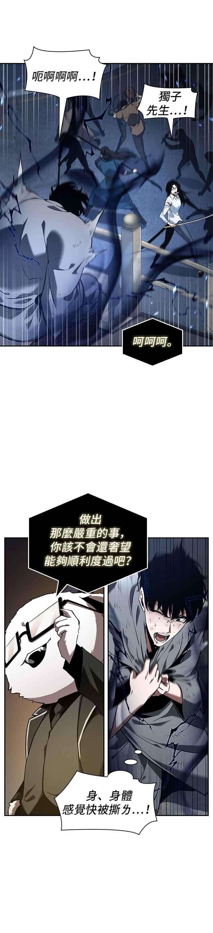 全知读者视角066. Ep.15 没有王的世界（2）