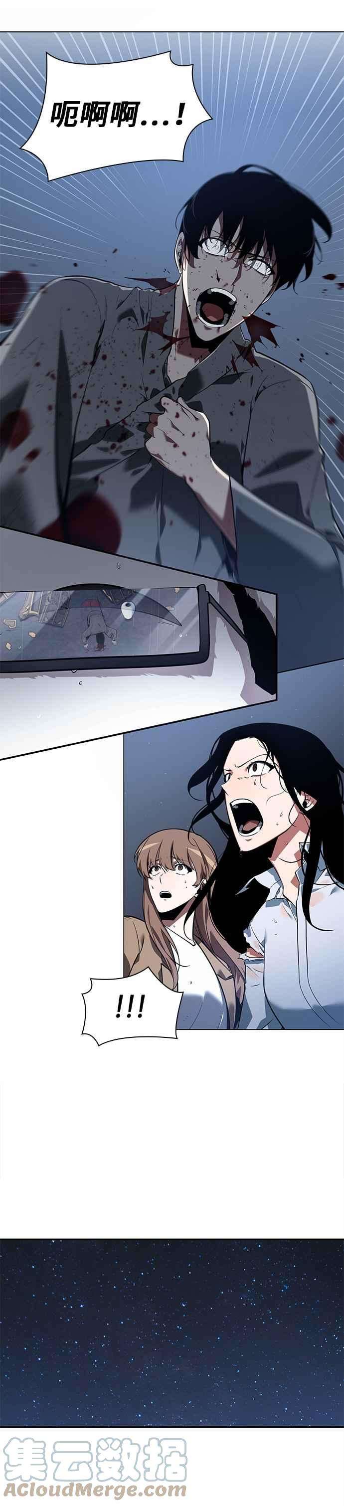 全知读者视角066. Ep.15 没有王的世界（2）