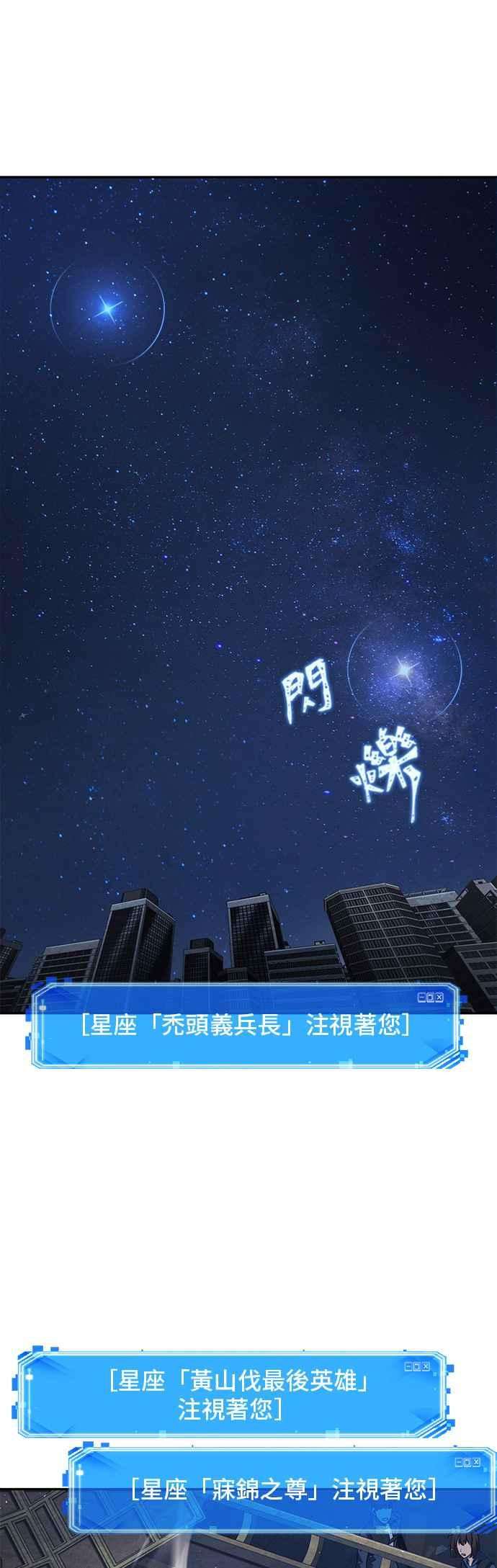 全知读者视角066. Ep.15 没有王的世界（2）