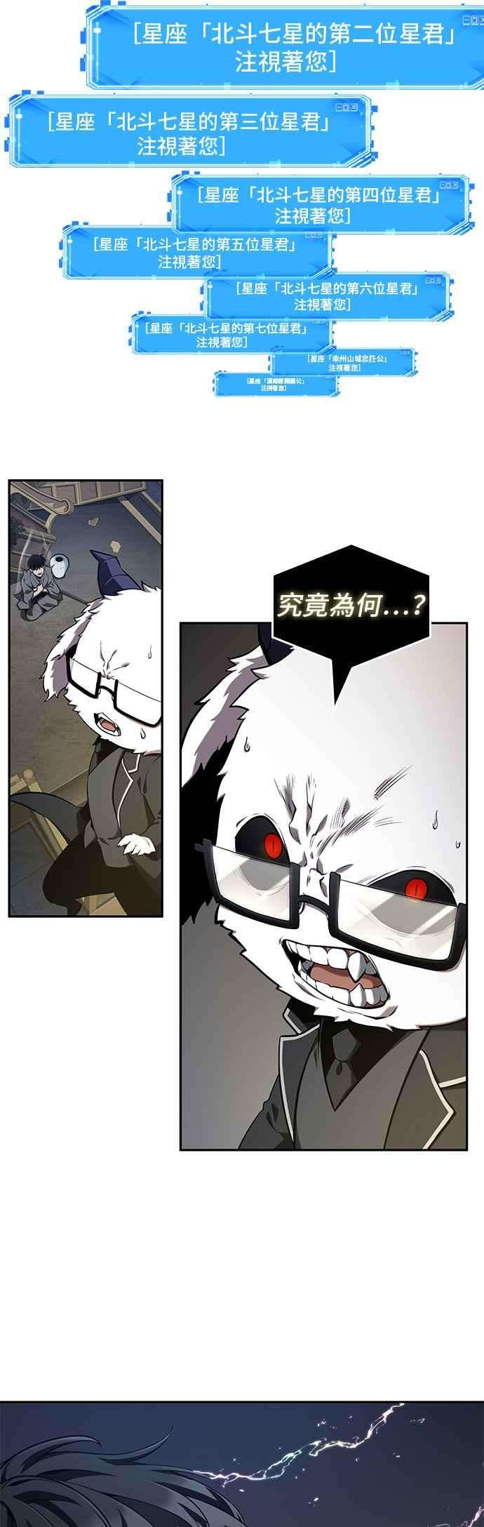 全知读者视角066. Ep.15 没有王的世界（2）