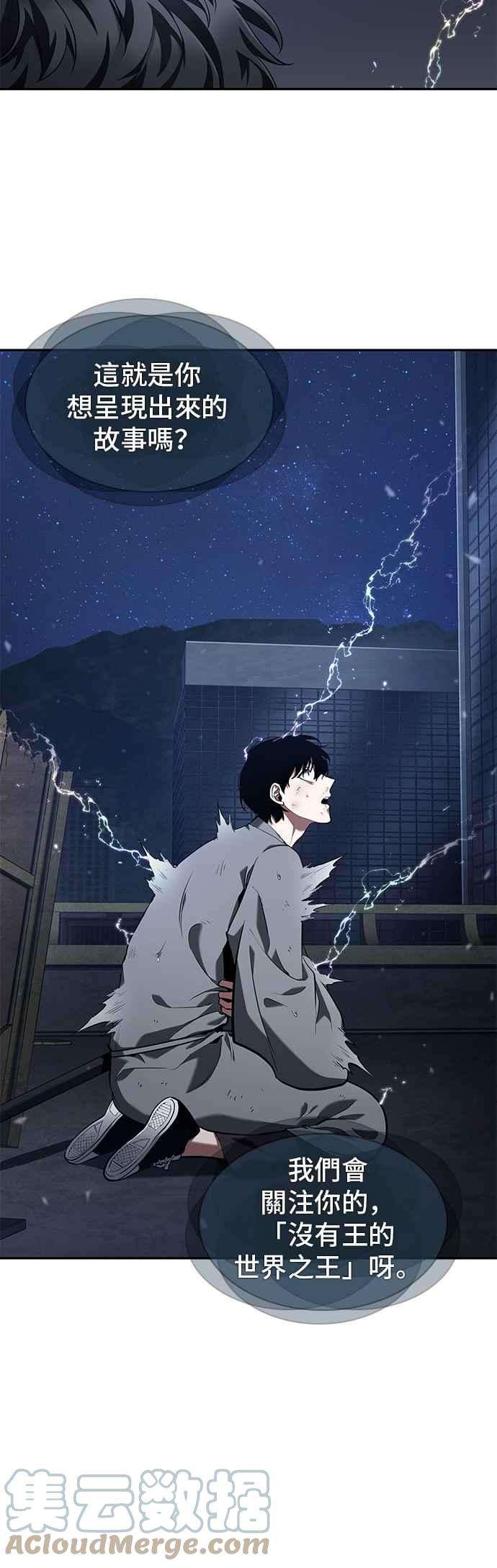 全知读者视角066. Ep.15 没有王的世界（2）