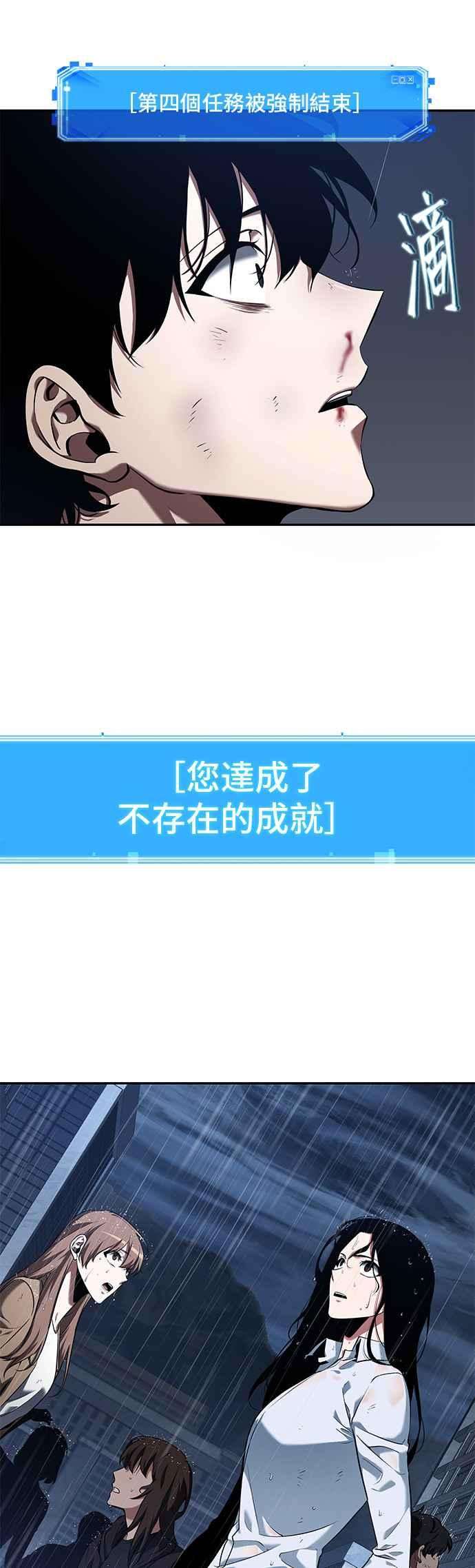 全知读者视角066. Ep.15 没有王的世界（2）