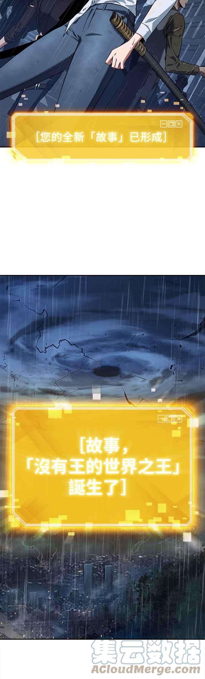 全知读者视角066. Ep.15 没有王的世界（2）