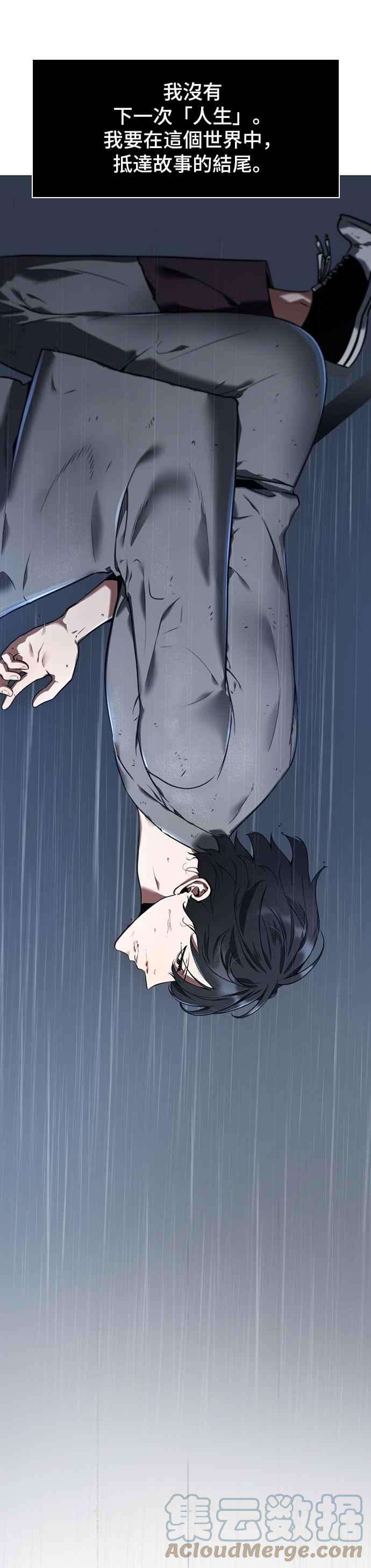 全知读者视角066. Ep.15 没有王的世界（2）