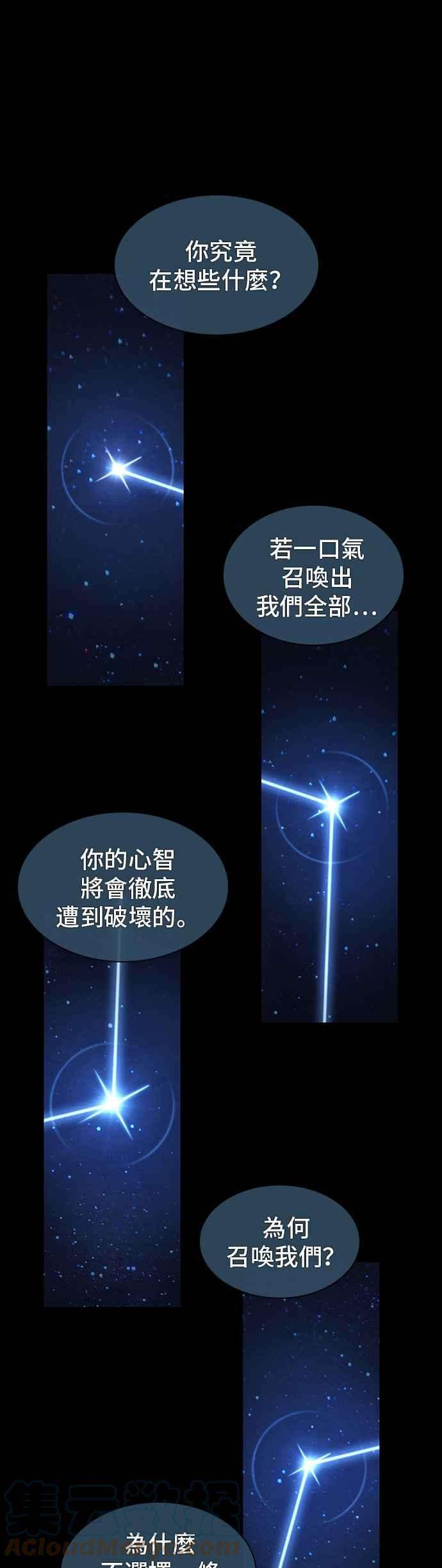 全知读者视角066. Ep.15 没有王的世界（2）