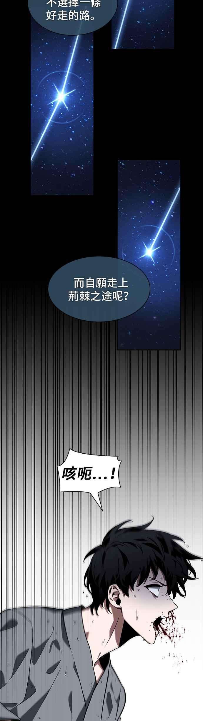 全知读者视角066. Ep.15 没有王的世界（2）