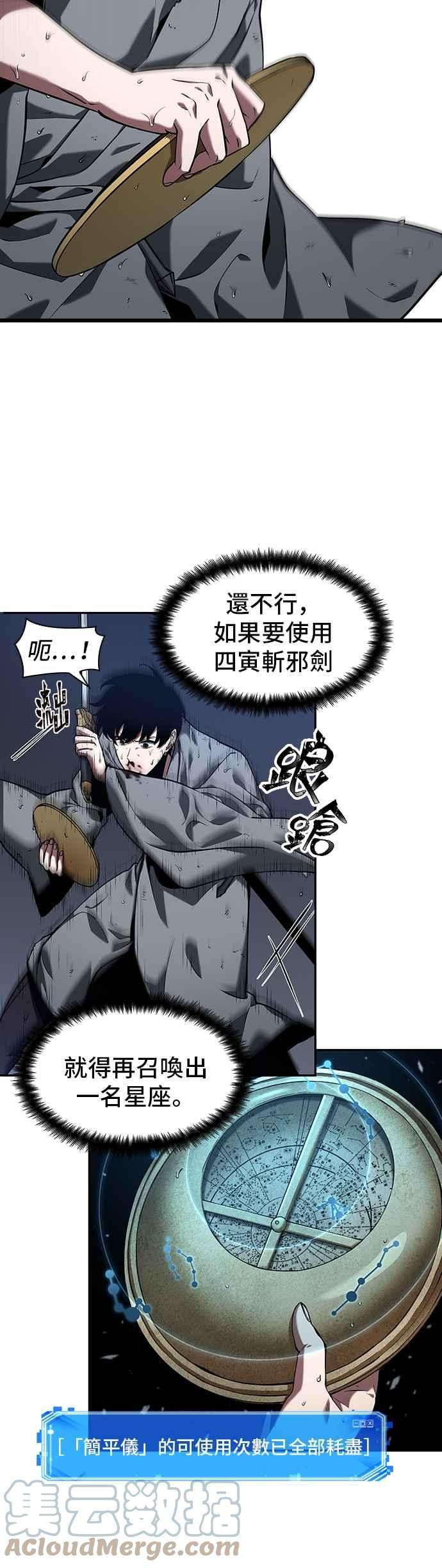 全知读者视角066. Ep.15 没有王的世界（2）