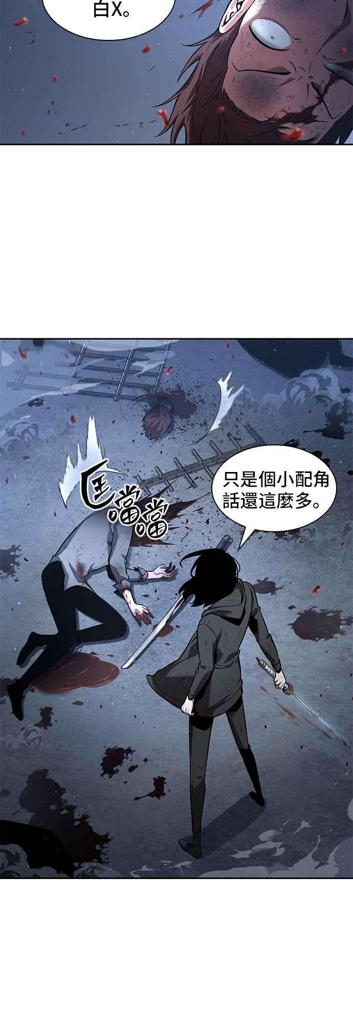 全知读者视角069. Ep.15 没有王的世界（5）