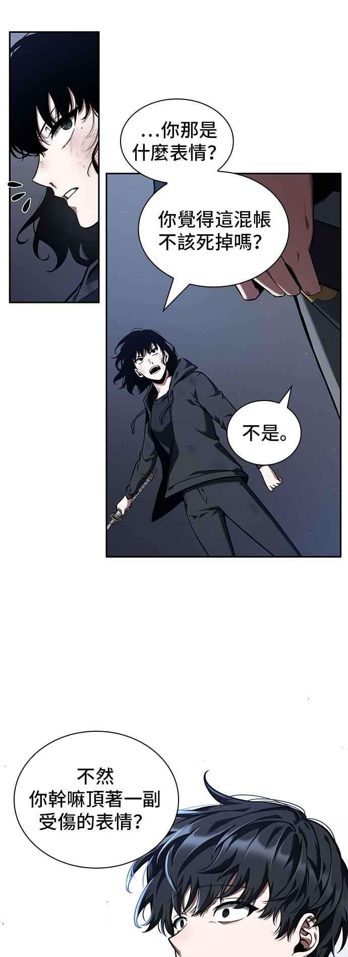 全知读者视角069. Ep.15 没有王的世界（5）