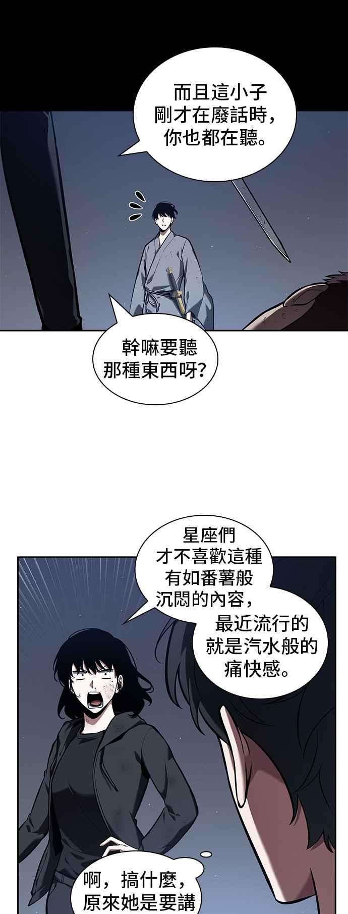 全知读者视角069. Ep.15 没有王的世界（5）