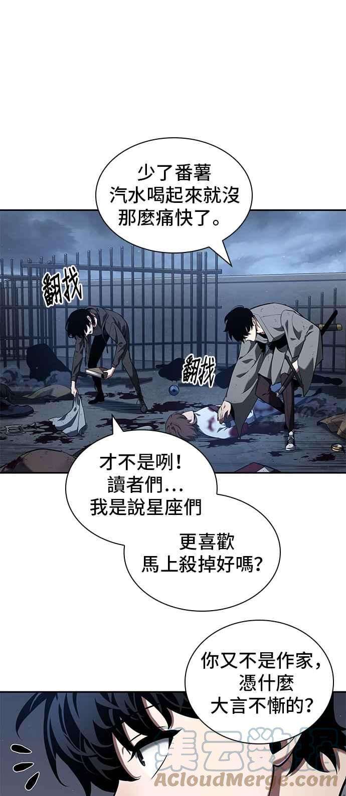 全知读者视角069. Ep.15 没有王的世界（5）