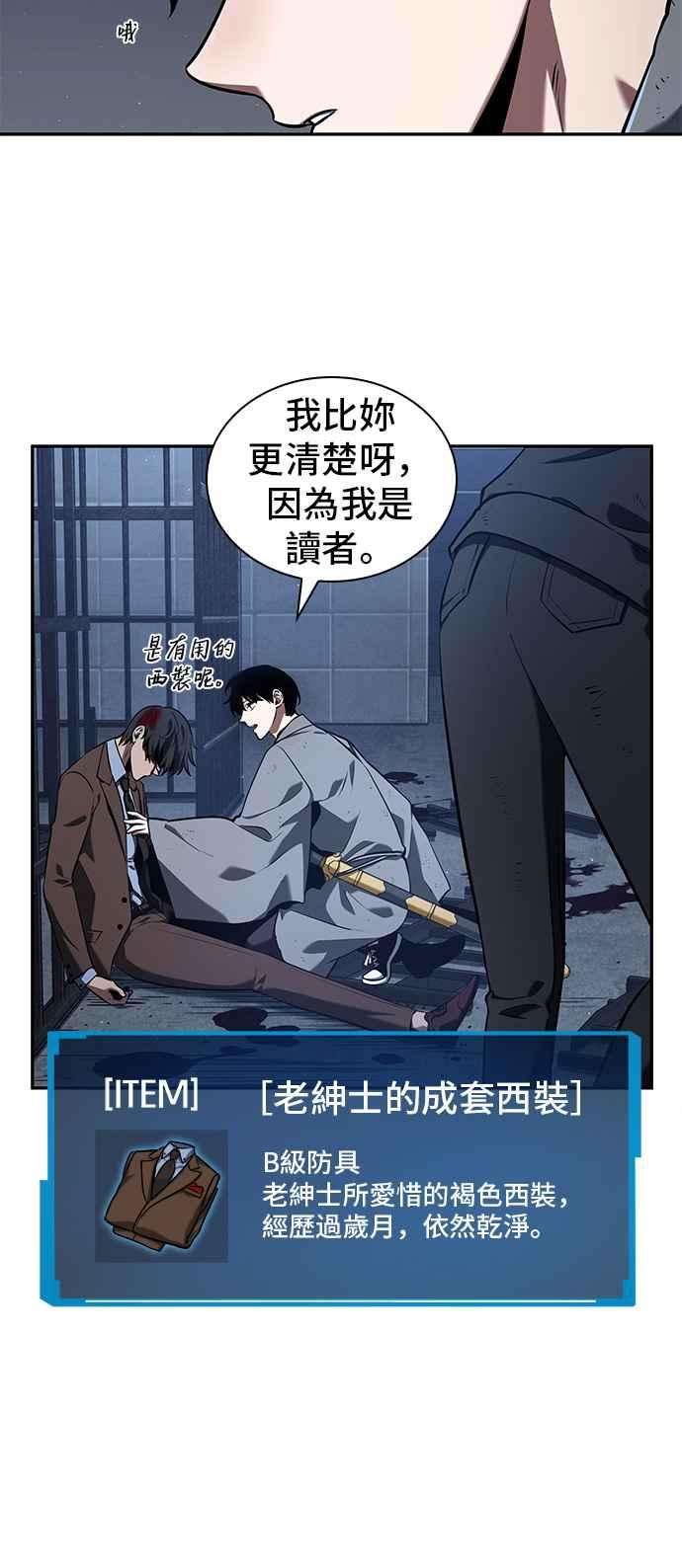 全知读者视角069. Ep.15 没有王的世界（5）