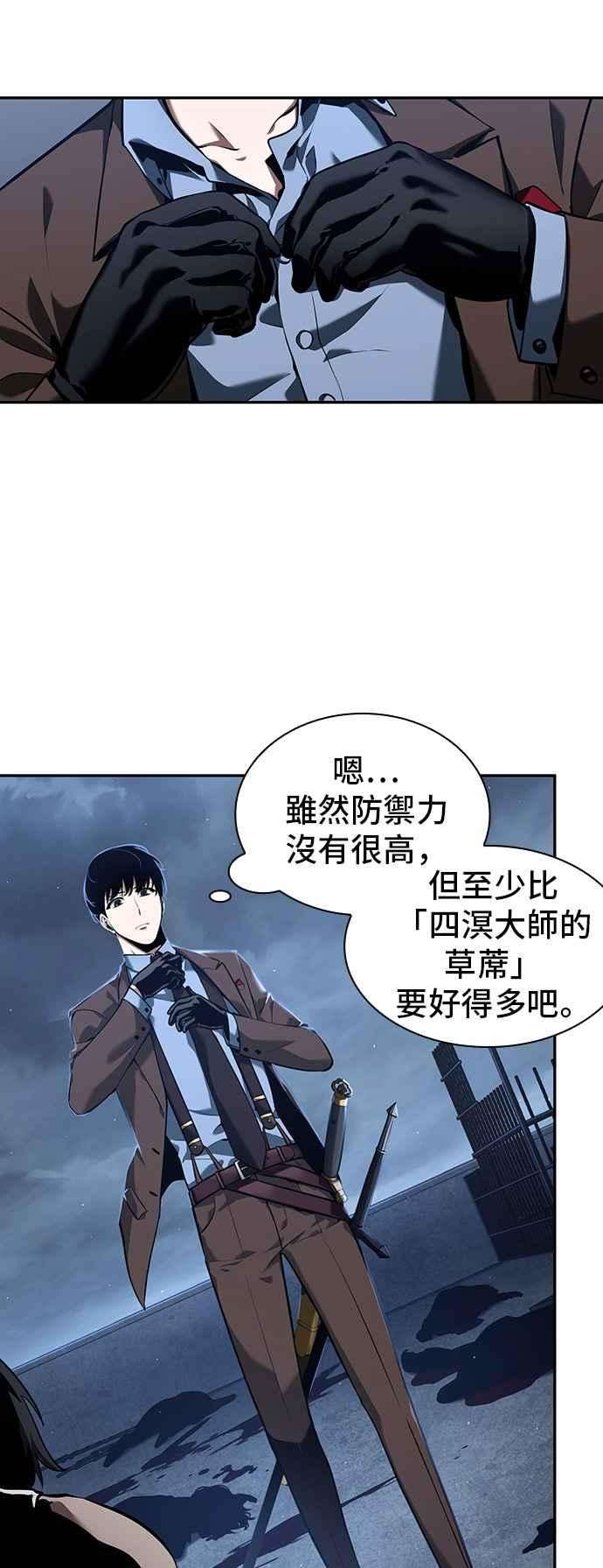 全知读者视角069. Ep.15 没有王的世界（5）