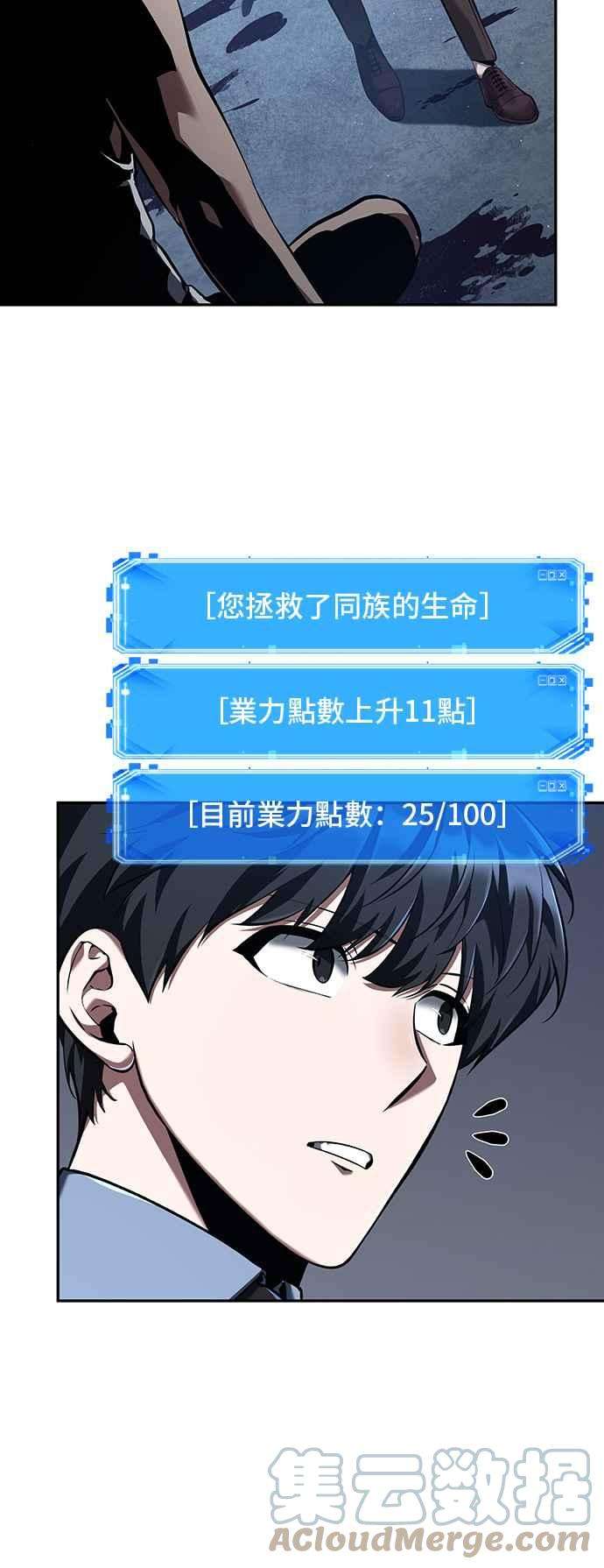 全知读者视角069. Ep.15 没有王的世界（5）