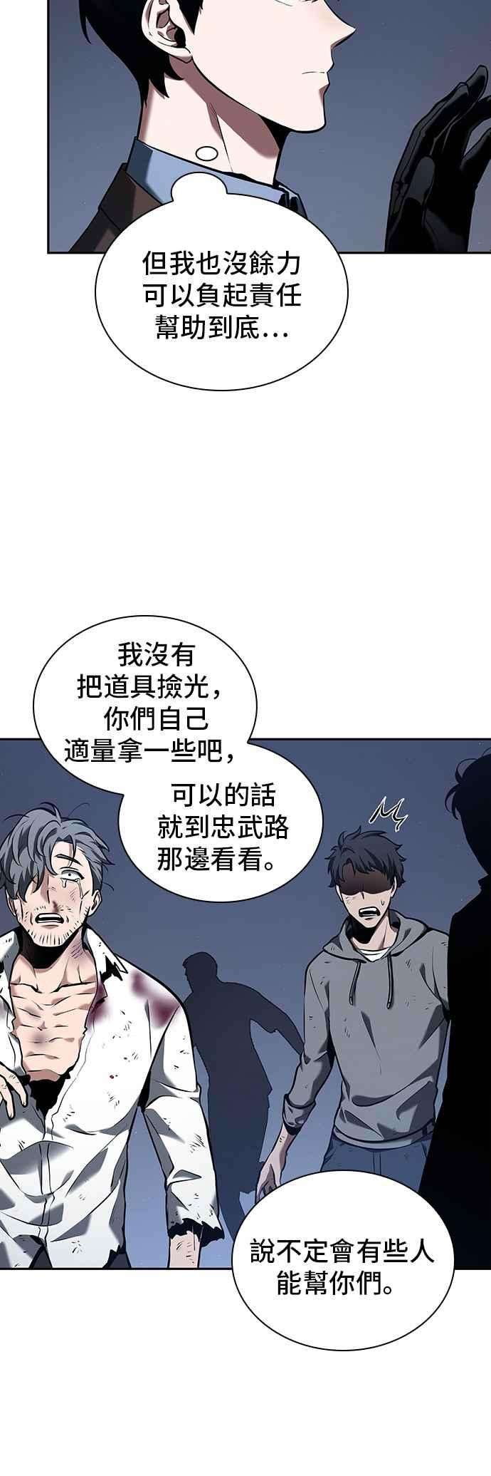 全知读者视角069. Ep.15 没有王的世界（5）