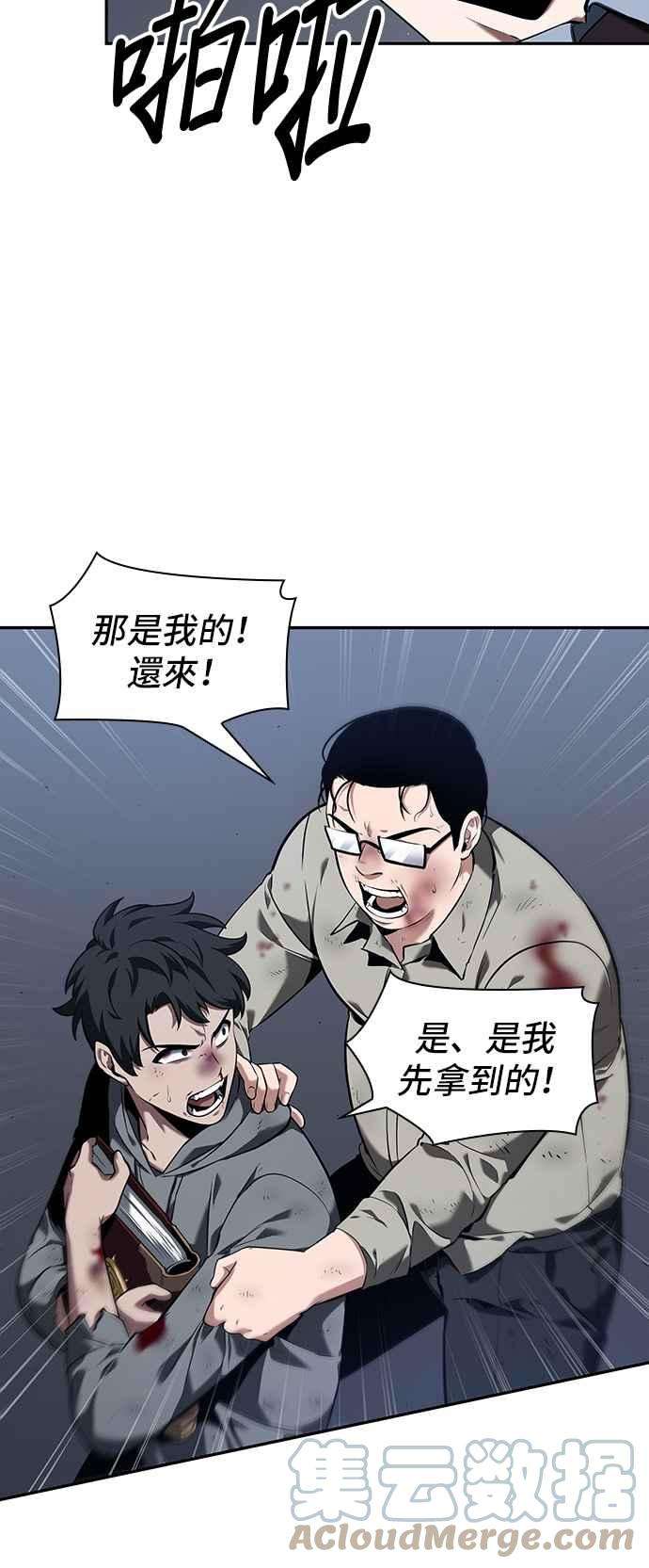 全知读者视角069. Ep.15 没有王的世界（5）
