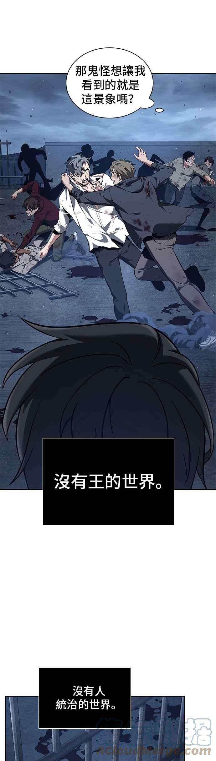 全知读者视角069. Ep.15 没有王的世界（5）
