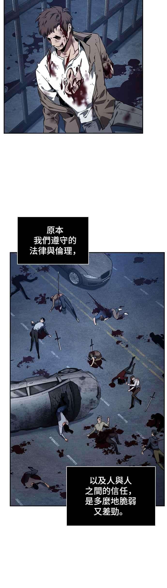 全知读者视角069. Ep.15 没有王的世界（5）