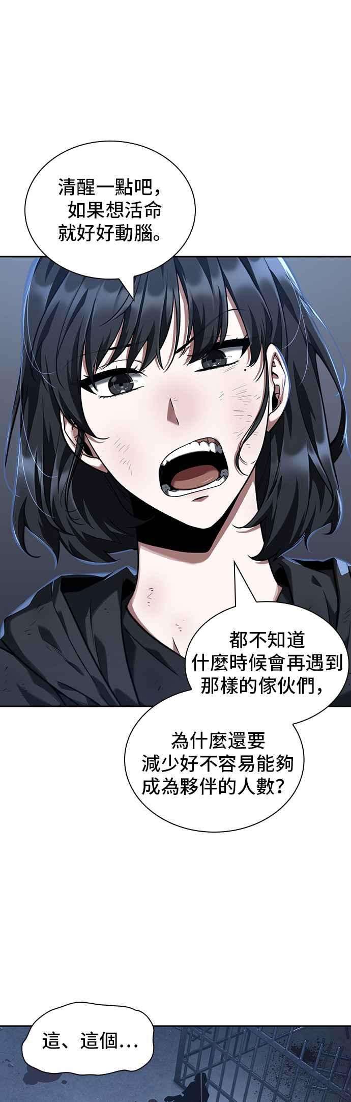 全知读者视角069. Ep.15 没有王的世界（5）