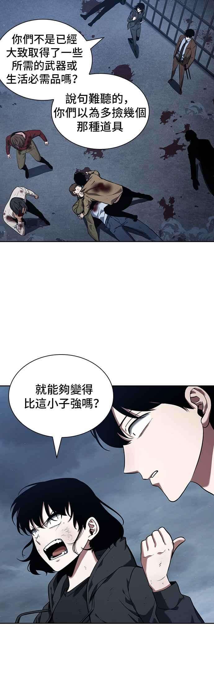 全知读者视角069. Ep.15 没有王的世界（5）