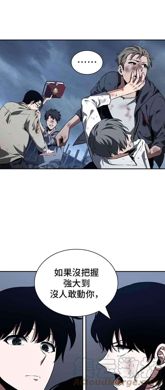 全知读者视角069. Ep.15 没有王的世界（5）