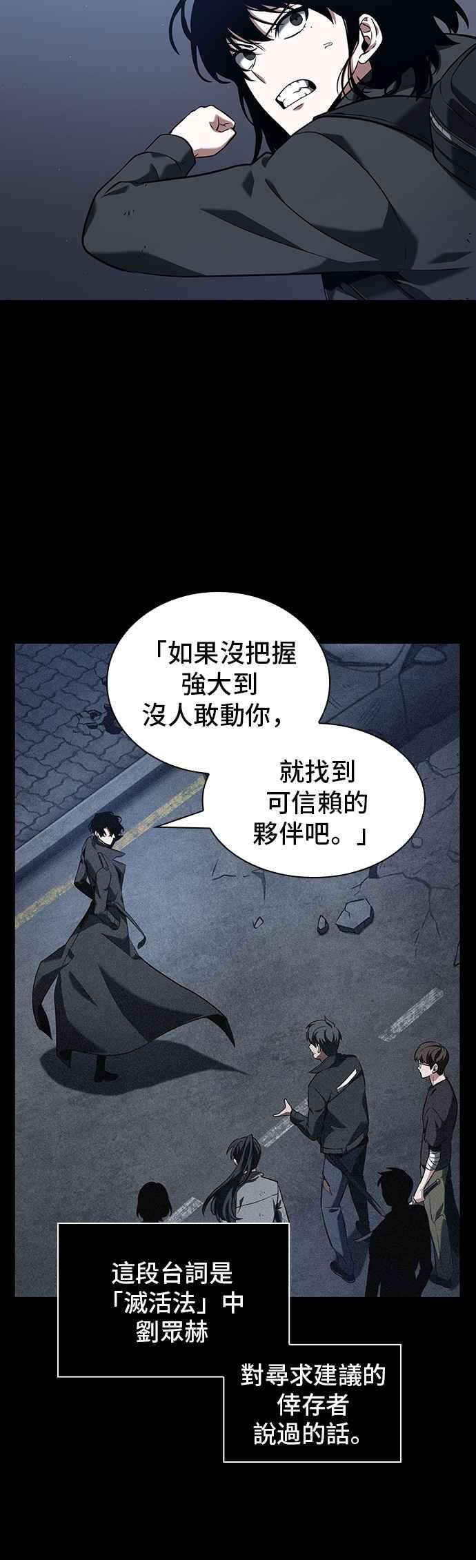 全知读者视角069. Ep.15 没有王的世界（5）