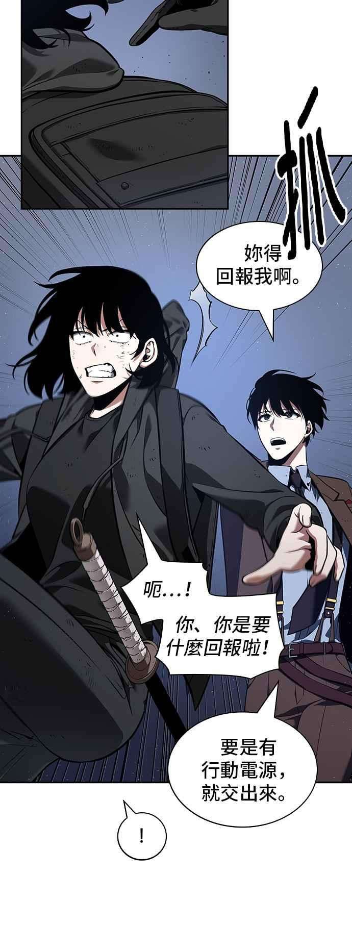 全知读者视角069. Ep.15 没有王的世界（5）