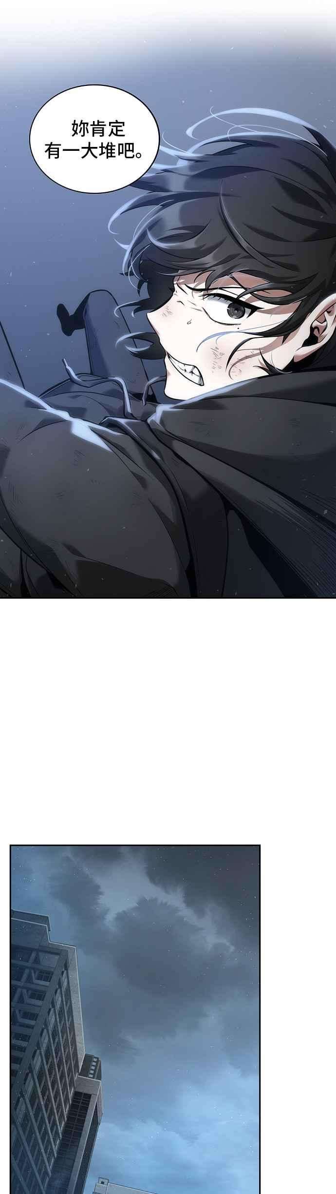 全知读者视角069. Ep.15 没有王的世界（5）
