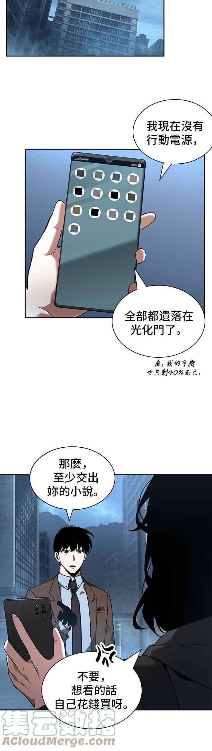 全知读者视角069. Ep.15 没有王的世界（5）
