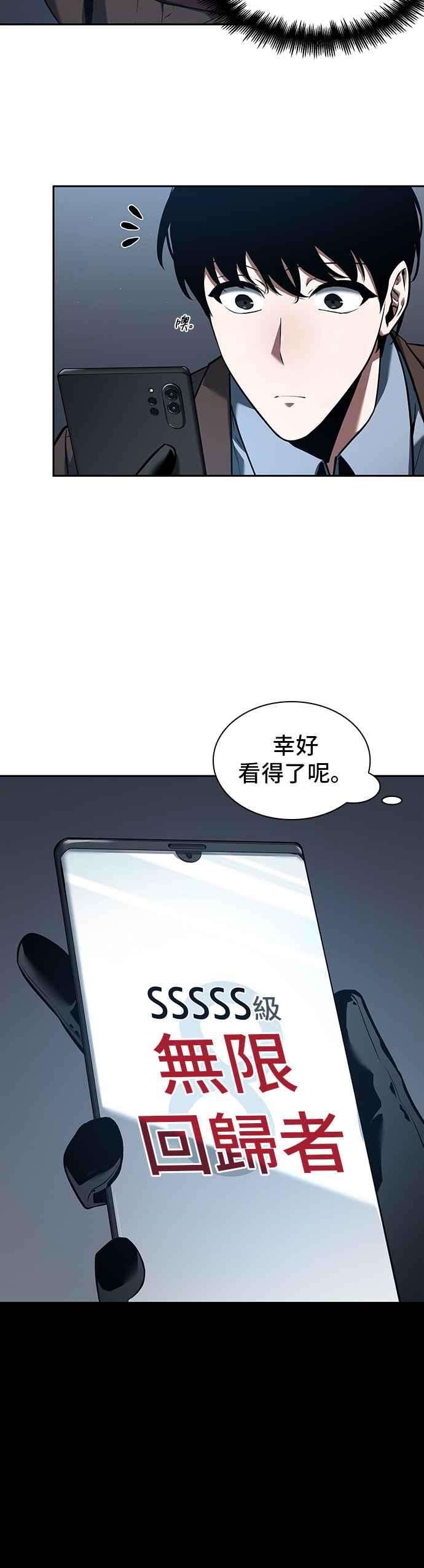 全知读者视角069. Ep.15 没有王的世界（5）