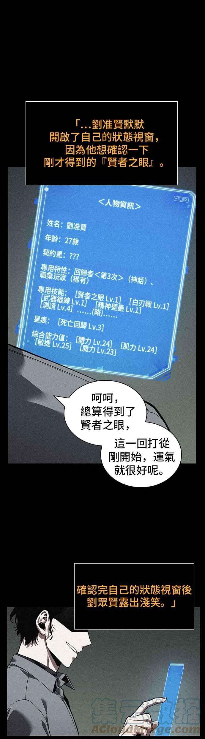 全知读者视角069. Ep.15 没有王的世界（5）