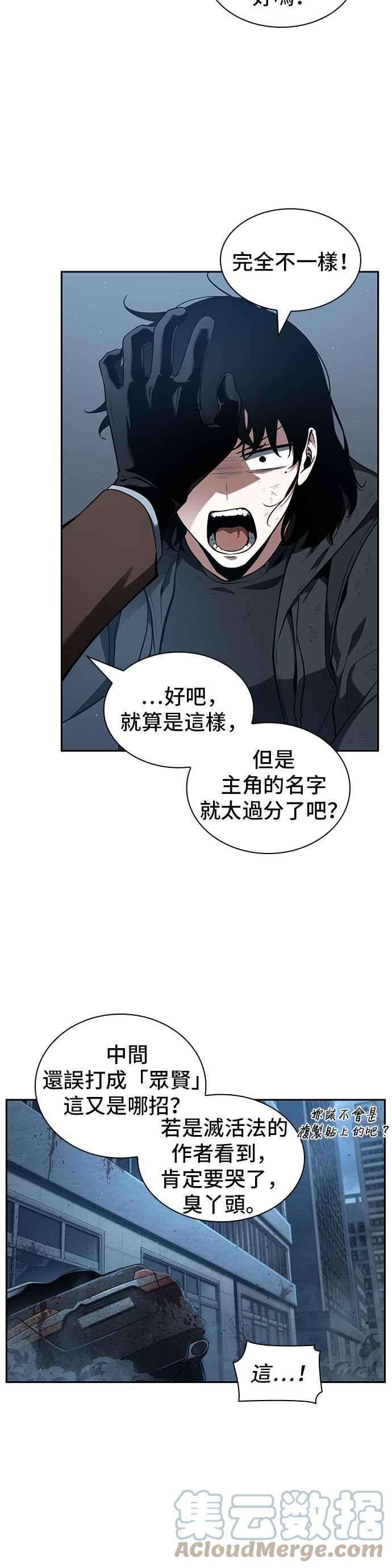 全知读者视角069. Ep.15 没有王的世界（5）