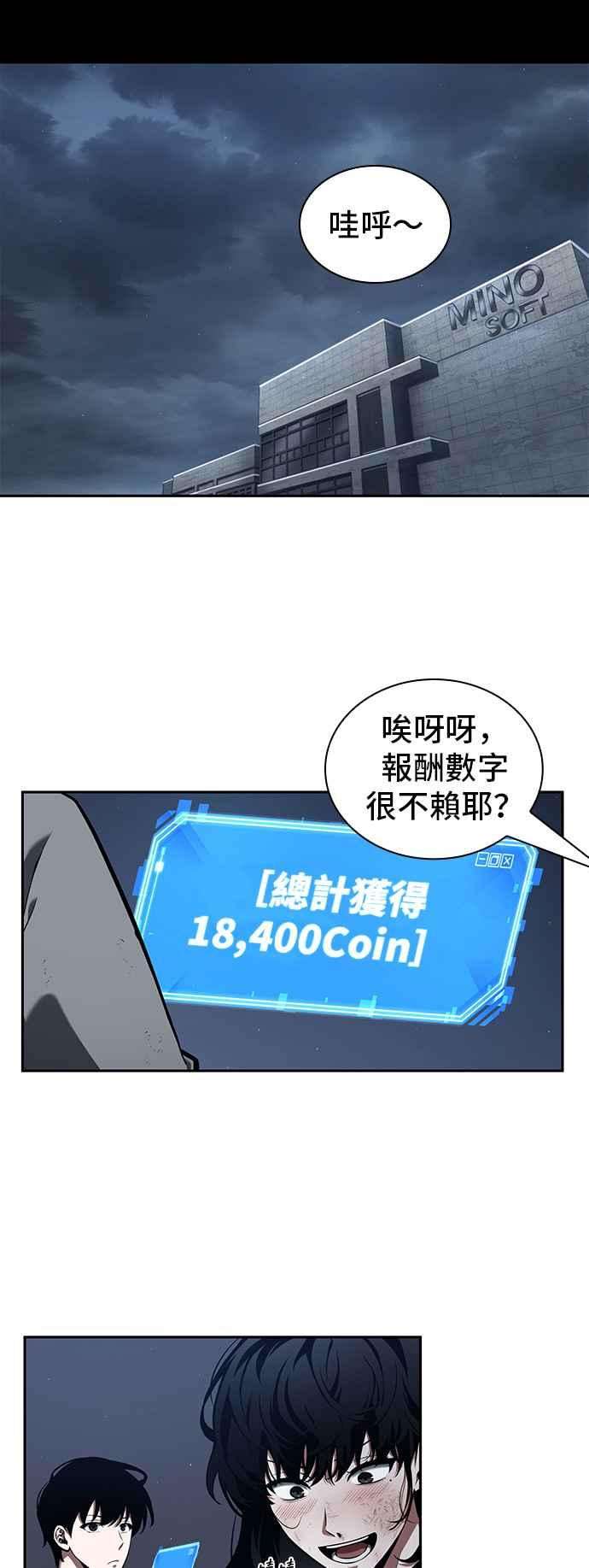 全知读者视角069. Ep.15 没有王的世界（5）