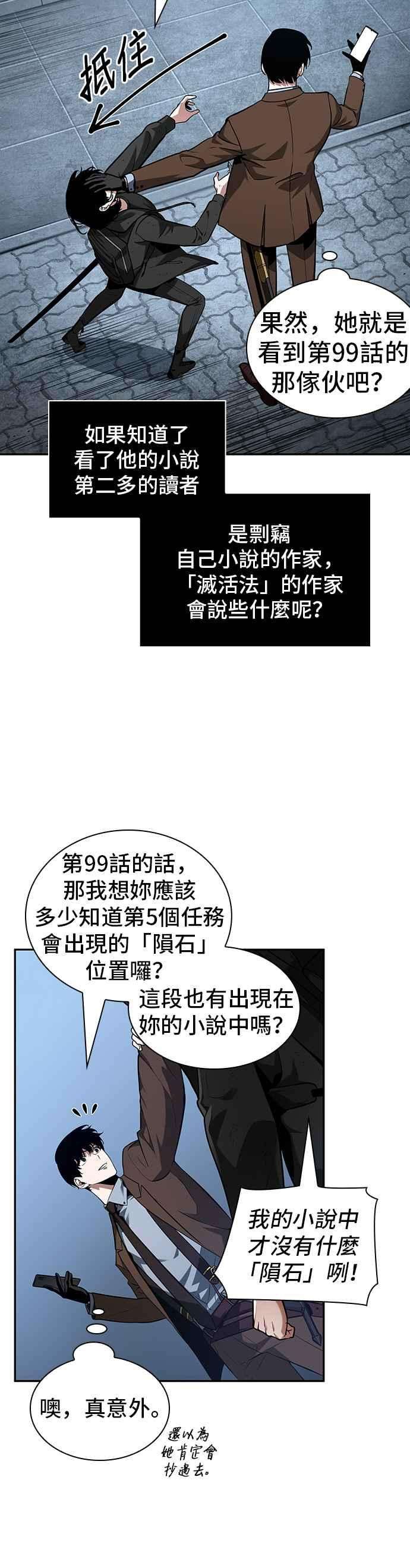 全知读者视角069. Ep.15 没有王的世界（5）