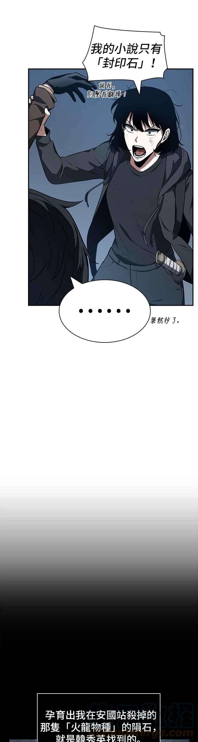 全知读者视角069. Ep.15 没有王的世界（5）