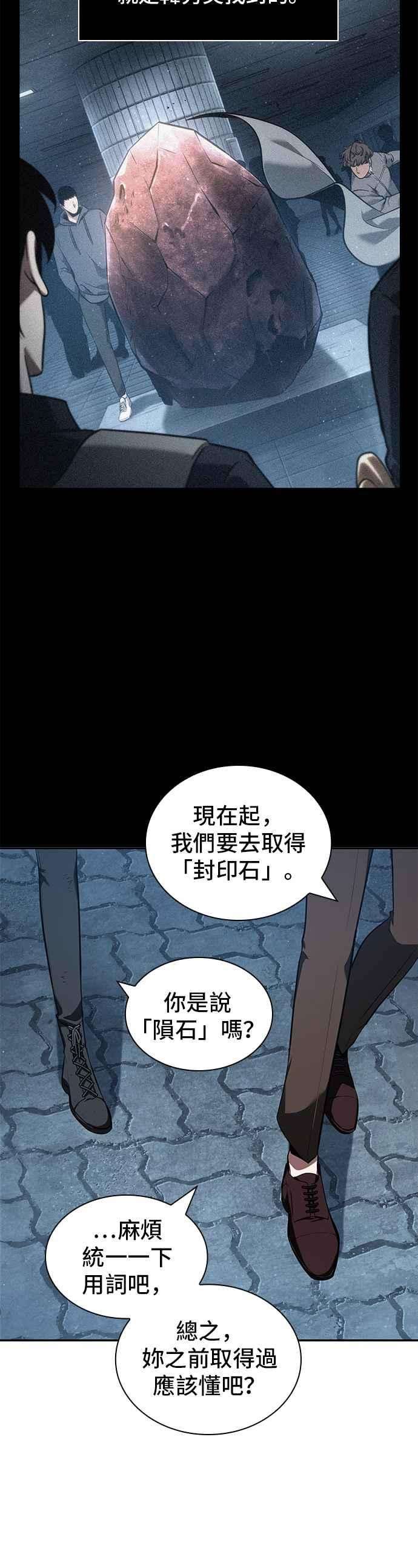 全知读者视角069. Ep.15 没有王的世界（5）