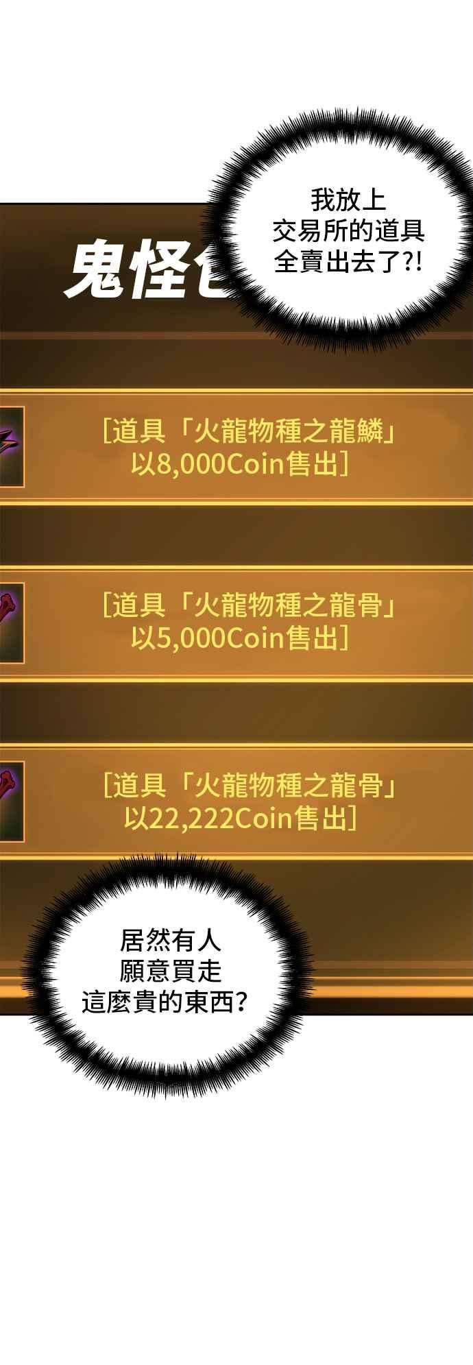 全知读者视角069. Ep.15 没有王的世界（5）