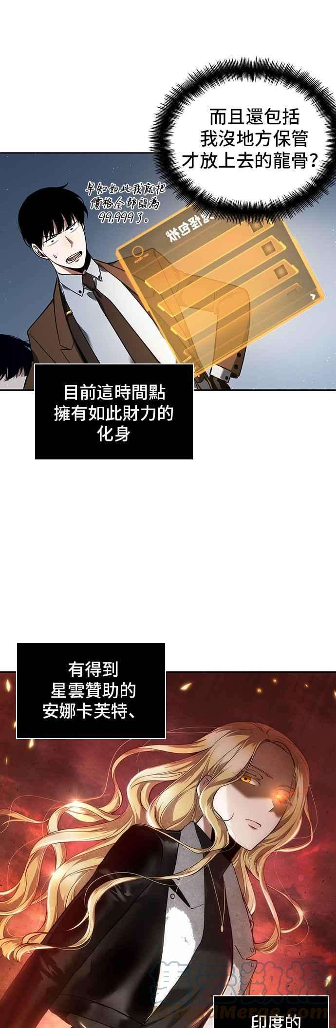 全知读者视角069. Ep.15 没有王的世界（5）