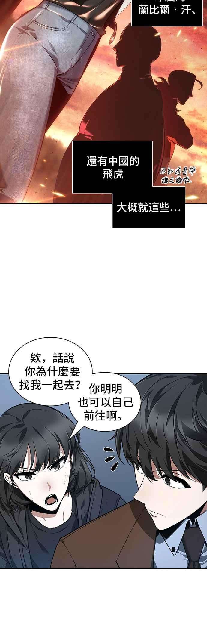 全知读者视角069. Ep.15 没有王的世界（5）