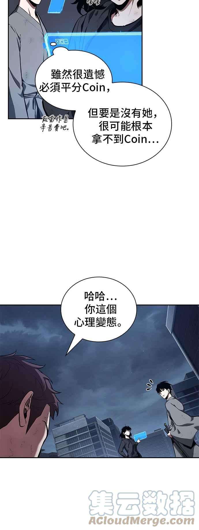 全知读者视角069. Ep.15 没有王的世界（5）