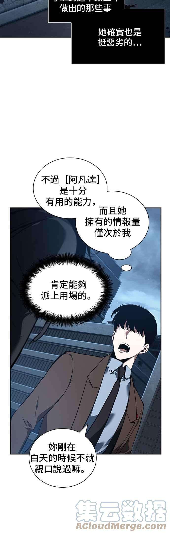全知读者视角069. Ep.15 没有王的世界（5）