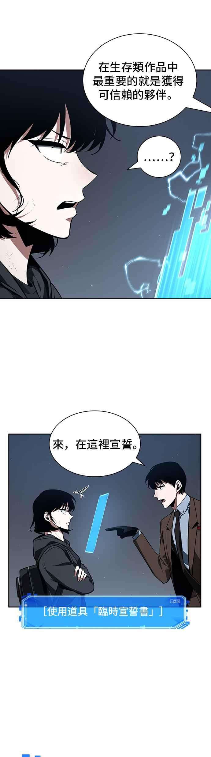 全知读者视角069. Ep.15 没有王的世界（5）