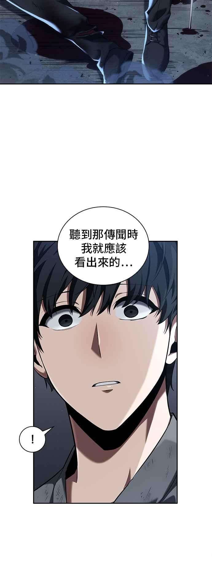 全知读者视角069. Ep.15 没有王的世界（5）