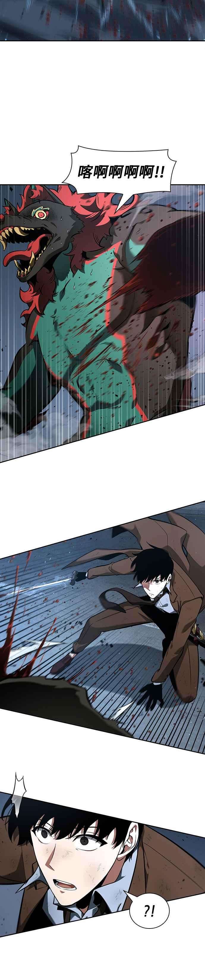 全知读者视角072. Ep.15 没有王的世界（8）