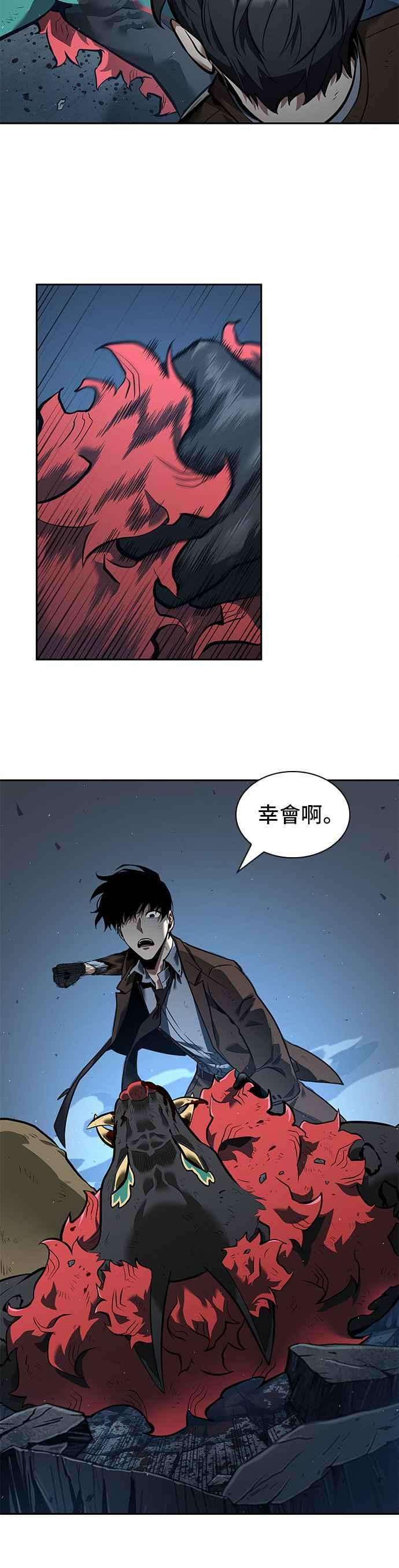 全知读者视角072. Ep.15 没有王的世界（8）