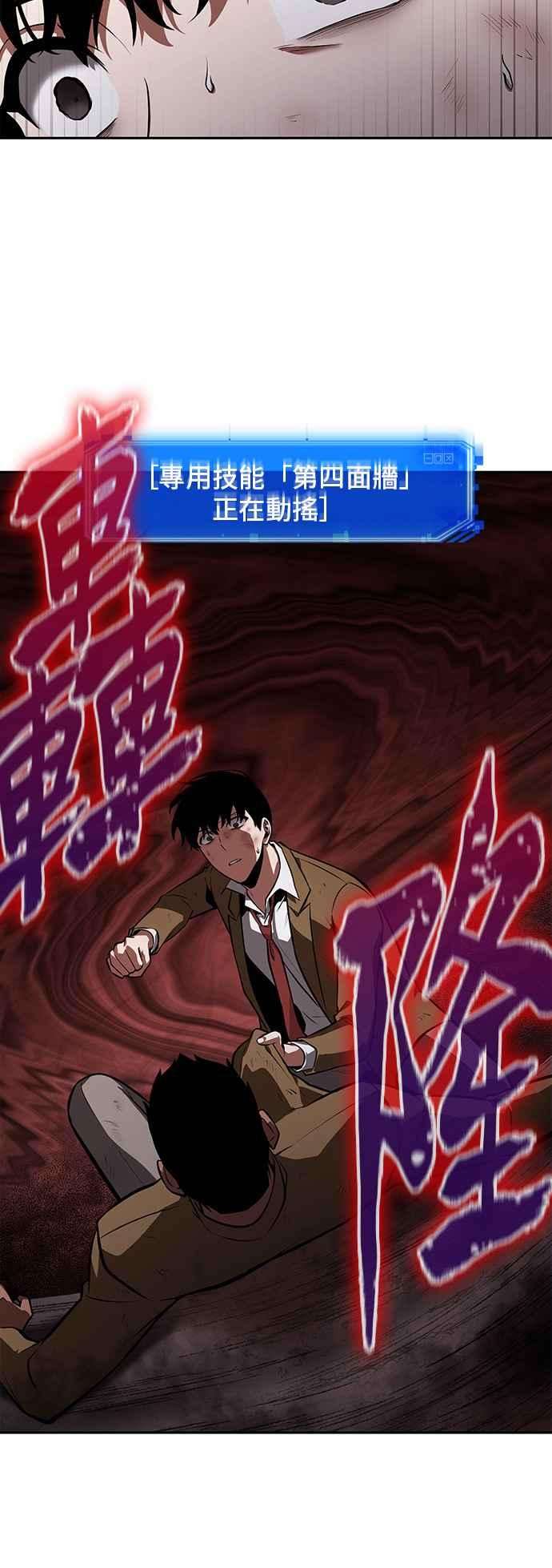 全知读者视角072. Ep.15 没有王的世界（8）