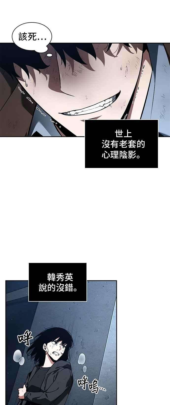 全知读者视角072. Ep.15 没有王的世界（8）