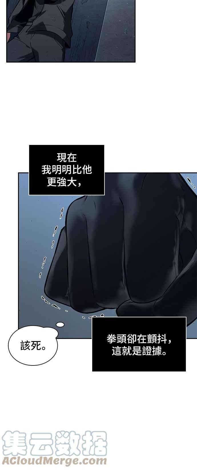 全知读者视角072. Ep.15 没有王的世界（8）